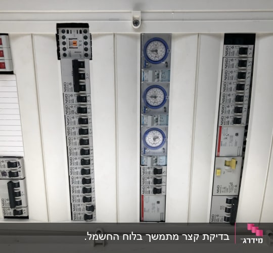 לוח חשמל עם מפסקים ומנגנוני תזמון
